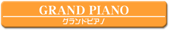 �O�����h�s�A�m�����^��