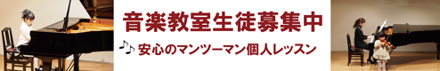 札幌 音楽教室月寒中央通7丁目、月寒中央駅