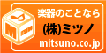 mitsuno.co.jp