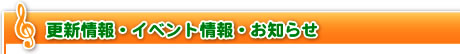 �X�V���E�C�x���g���E���m�点