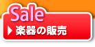 �y��̔̔�