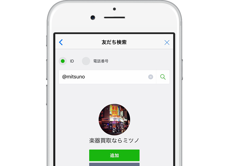 LINE ミツノ楽器を友だちに追加